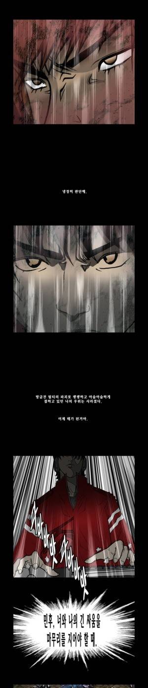 로열로더 제80화 3