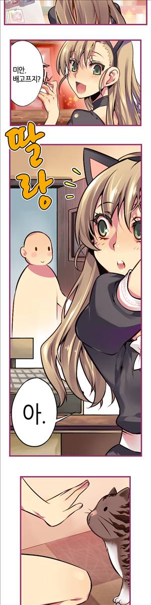 앙♡ 곤란한 걸! 제7화 3