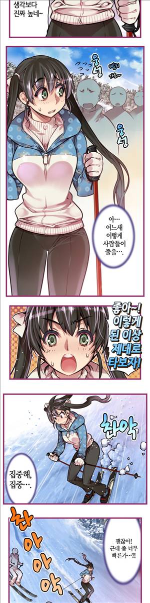 앙♡ 곤란한 걸! 제17화 2