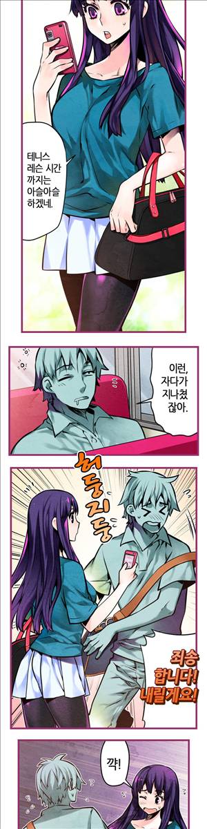 앙♡ 곤란한 걸! 제27화 2