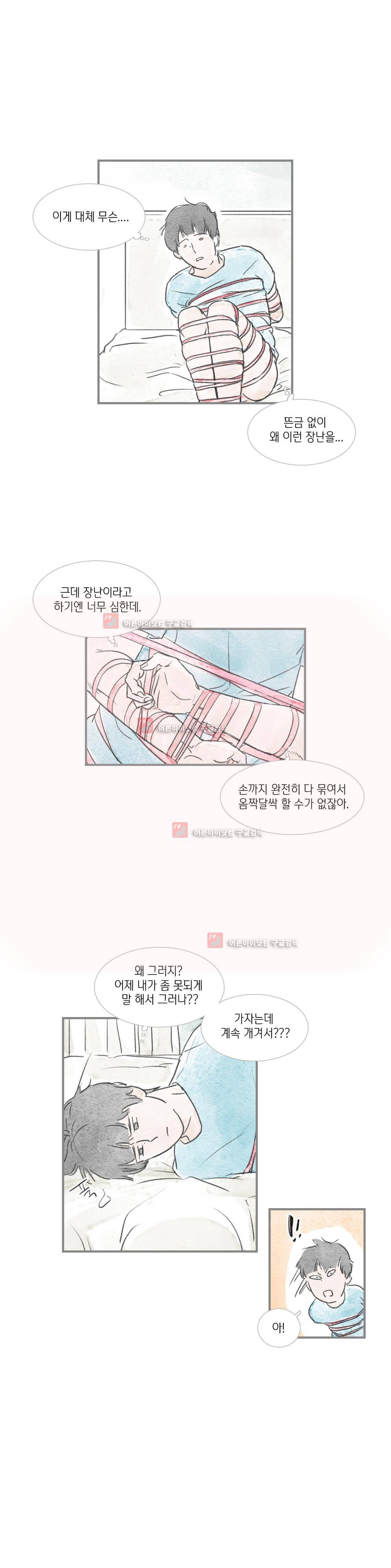돌핀 요정 30화 1