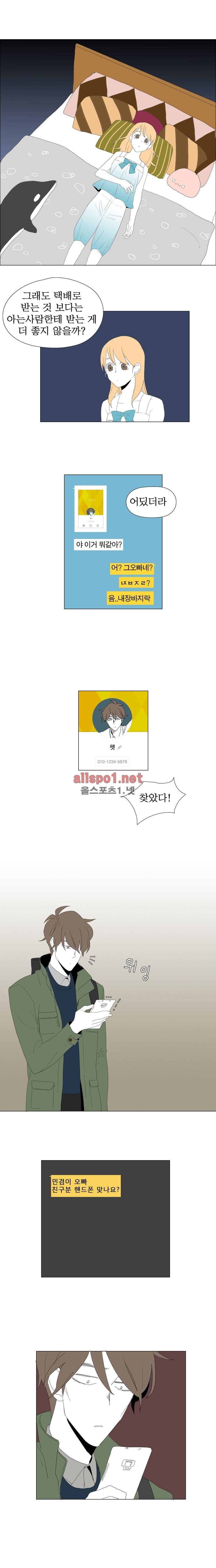 박쥐사육 38화 1
