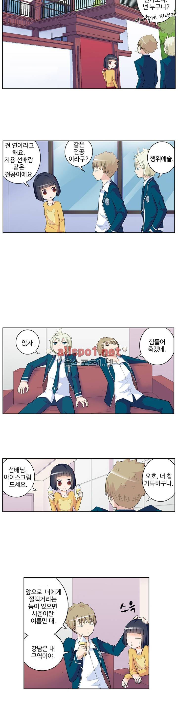 왕패어사 58화 2