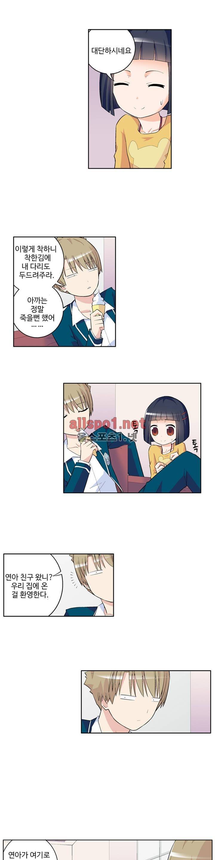 왕패어사 58화 3