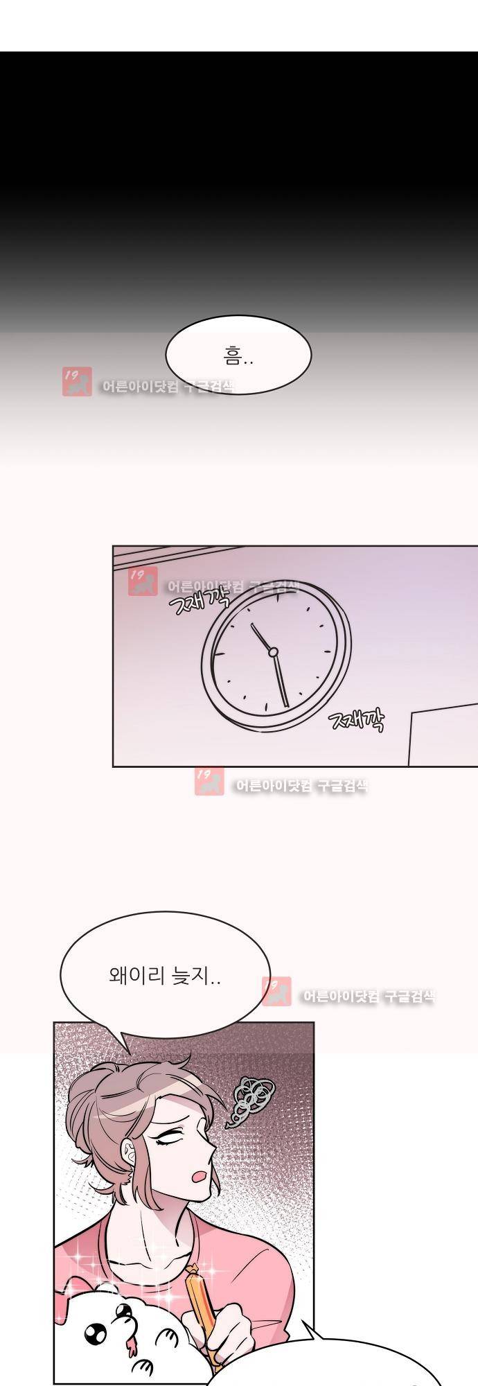 면사포를 쓰고픈 남자 7화 1