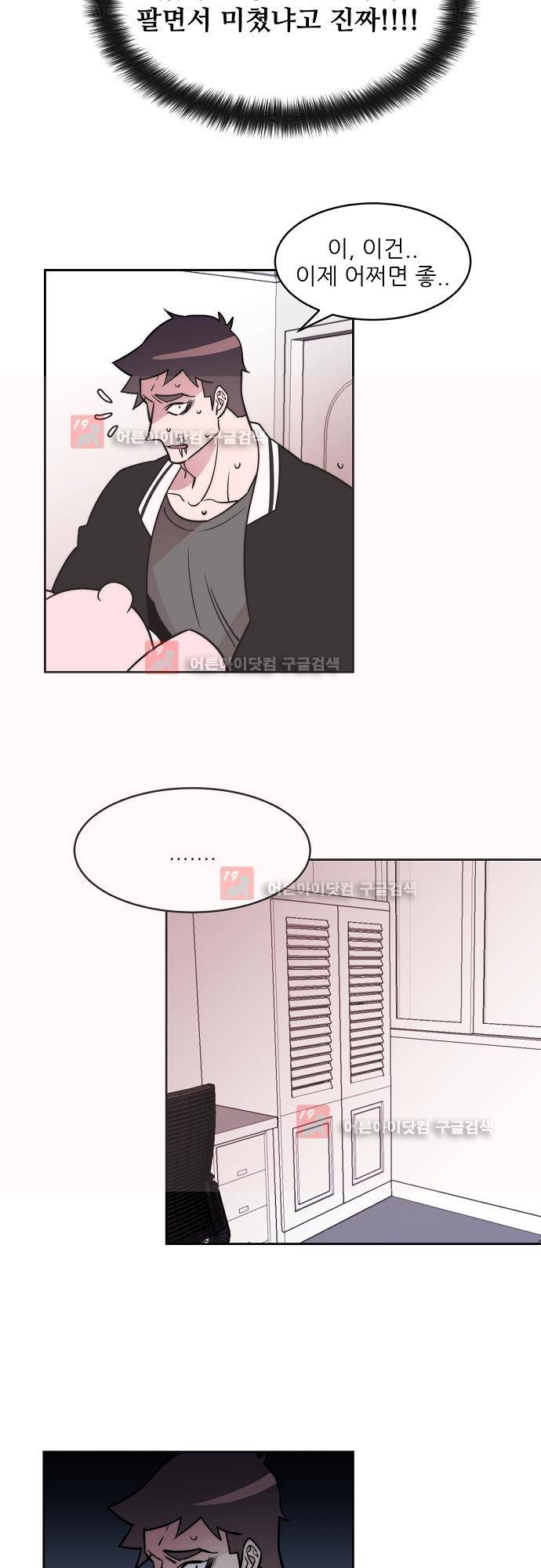 면사포를 쓰고픈 남자 7화 5