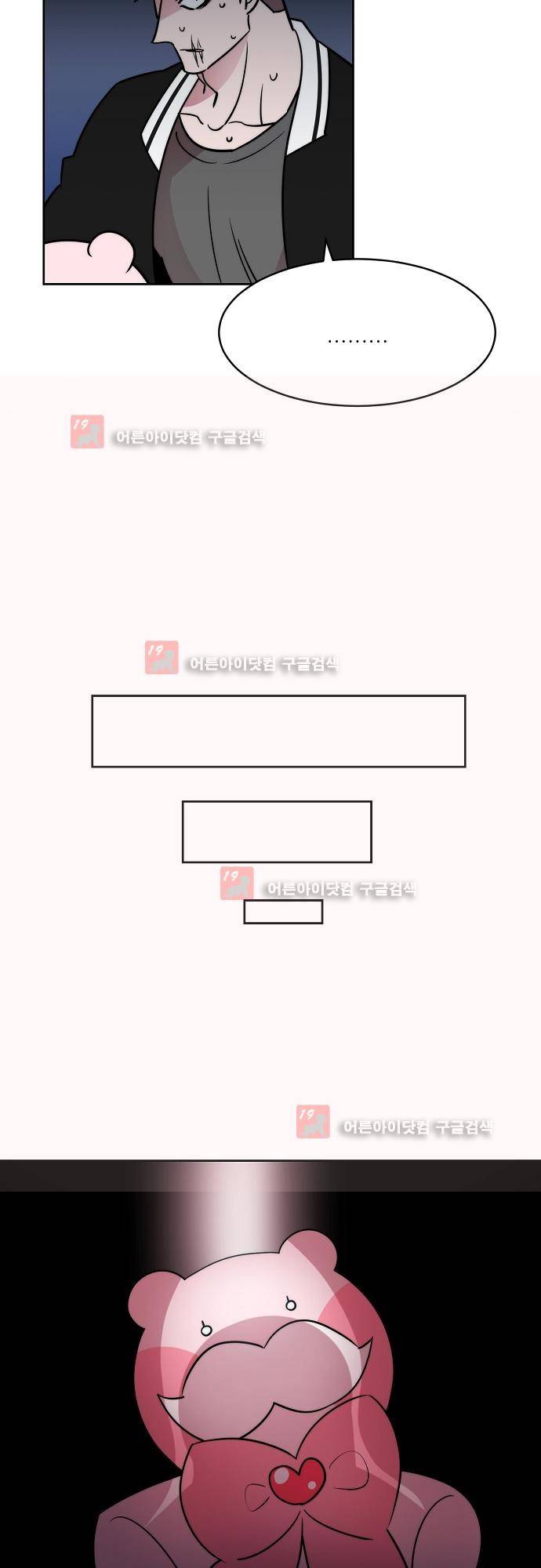 면사포를 쓰고픈 남자 7화 6