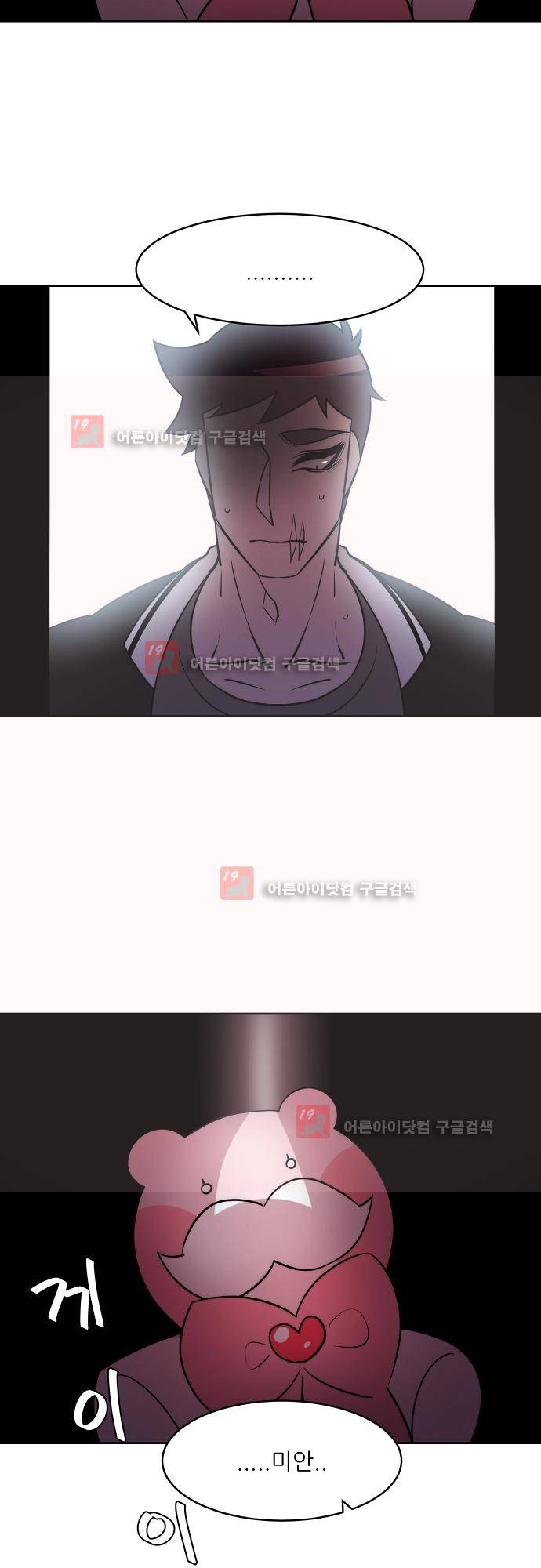 면사포를 쓰고픈 남자 7화 7