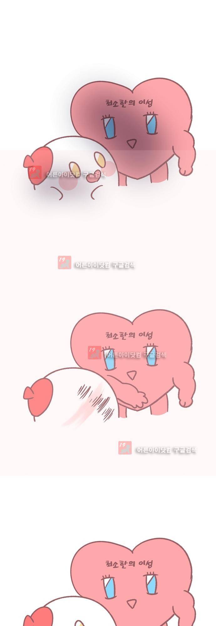 면사포를 쓰고픈 남자 특별편 (1) 9