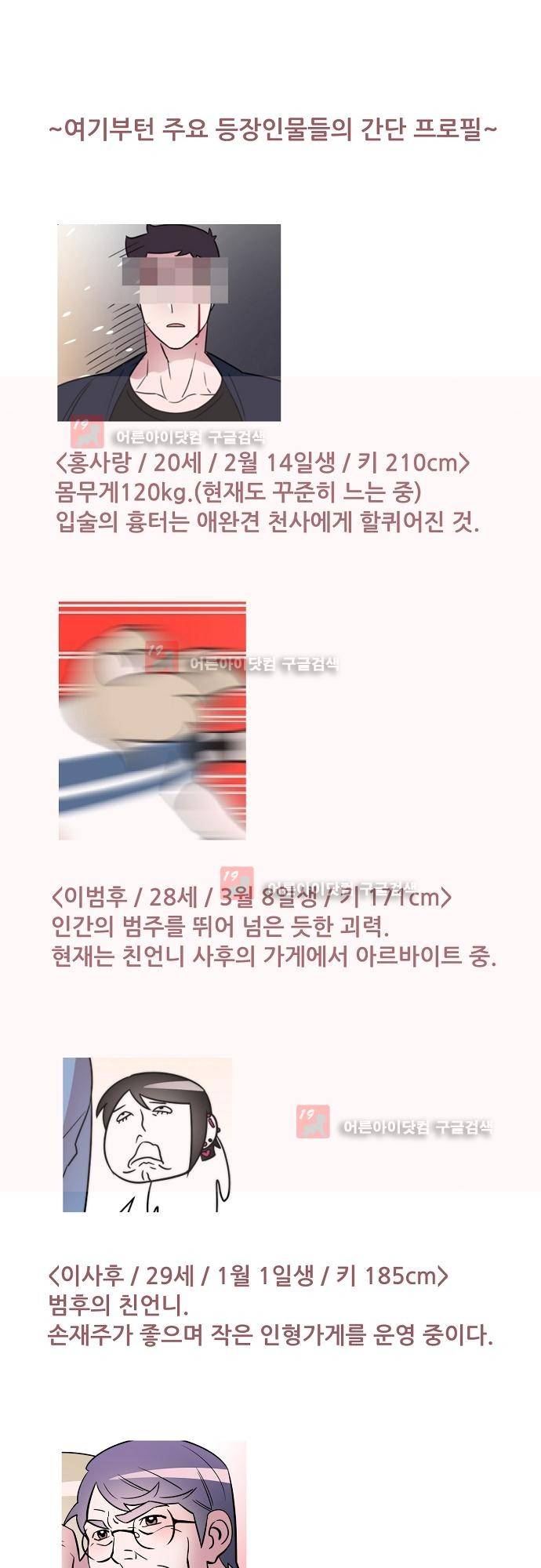 면사포를 쓰고픈 남자 특별편 (1) 12
