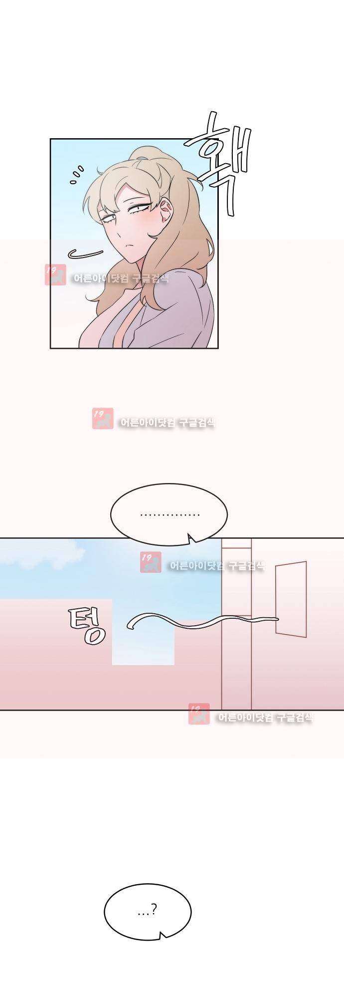 면사포를 쓰고픈 남자 34화 8