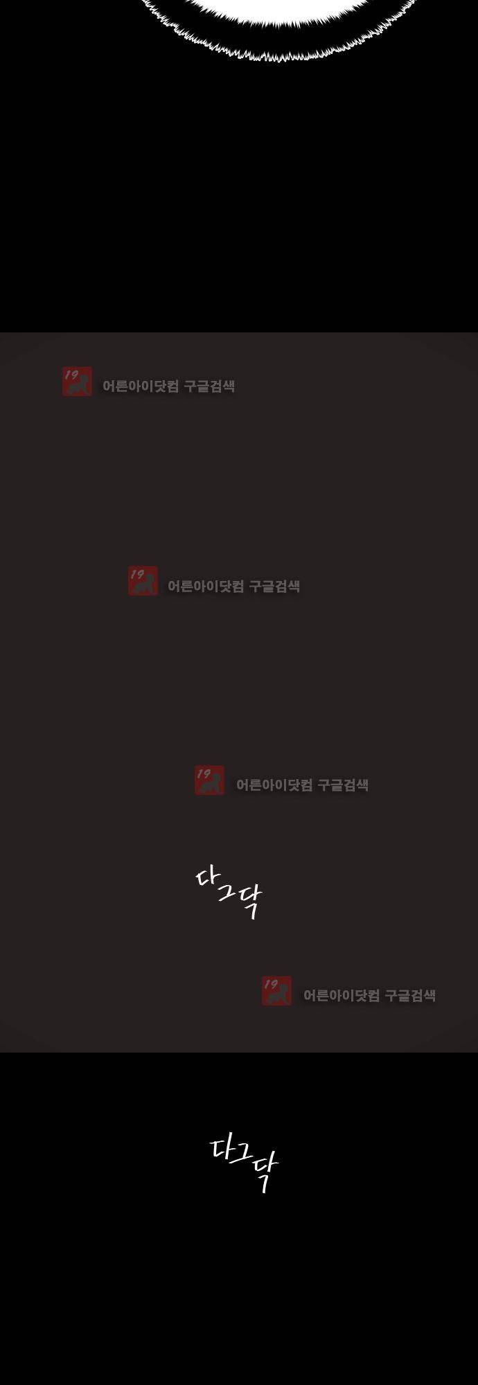 면사포를 쓰고픈 남자 44화 5