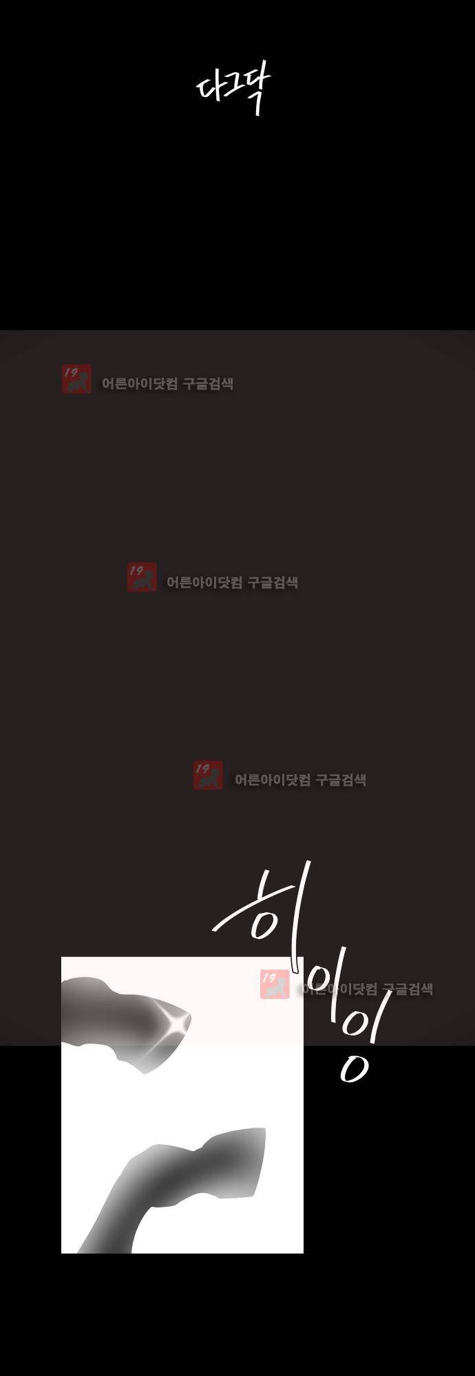 면사포를 쓰고픈 남자 44화 6