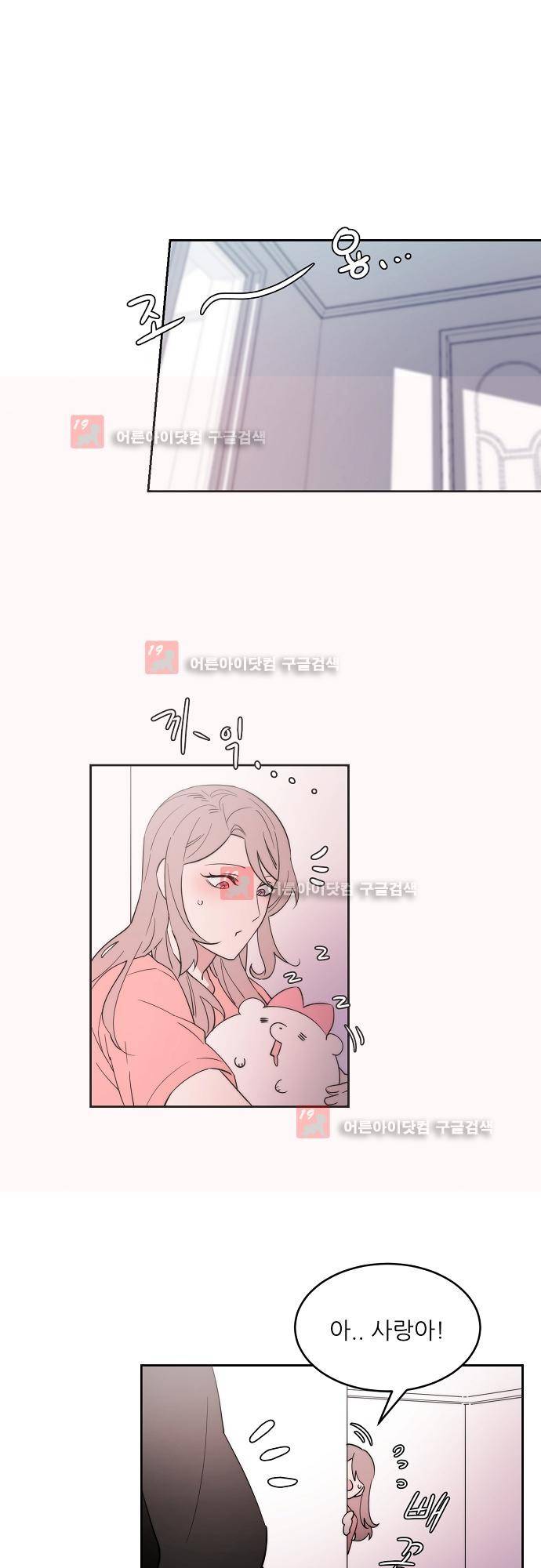 면사포를 쓰고픈 남자 54화 1