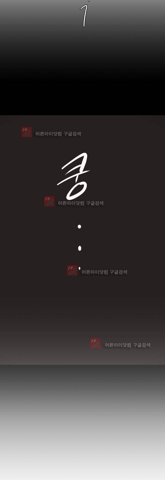 면사포를 쓰고픈 남자 54화 4