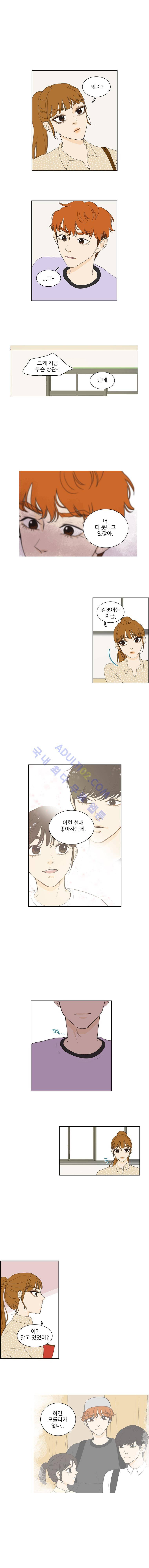 대새녀의 메이크업 이야기 22화 1