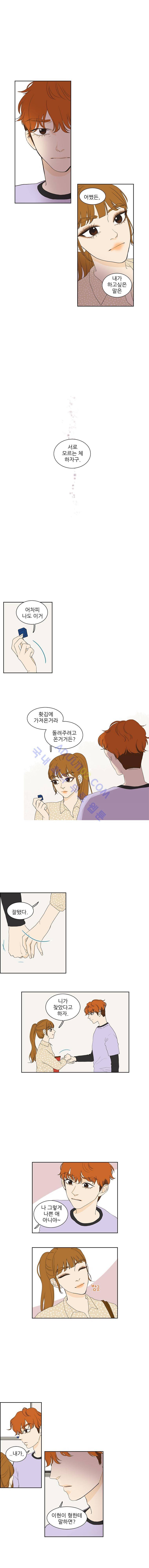 대새녀의 메이크업 이야기 22화 2
