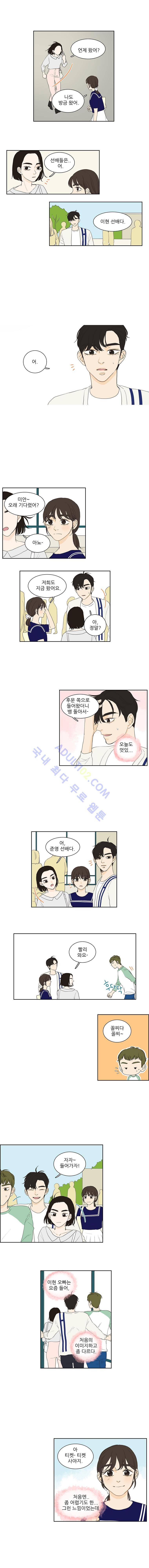 대새녀의 메이크업 이야기 32화 1