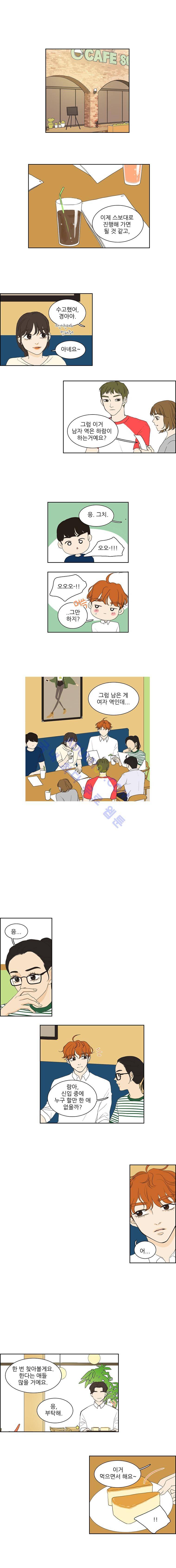 대새녀의 메이크업 이야기 42화 1