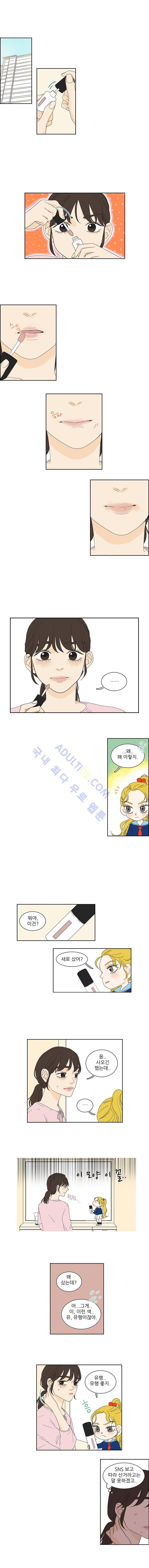 대새녀의 메이크업 이야기 52화 1