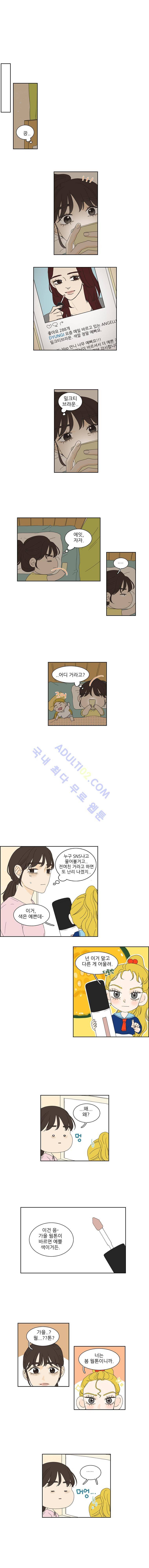 대새녀의 메이크업 이야기 52화 2