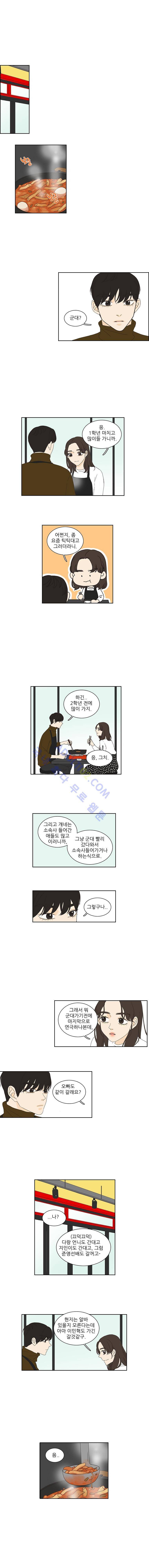 대새녀의 메이크업 이야기 81화 1