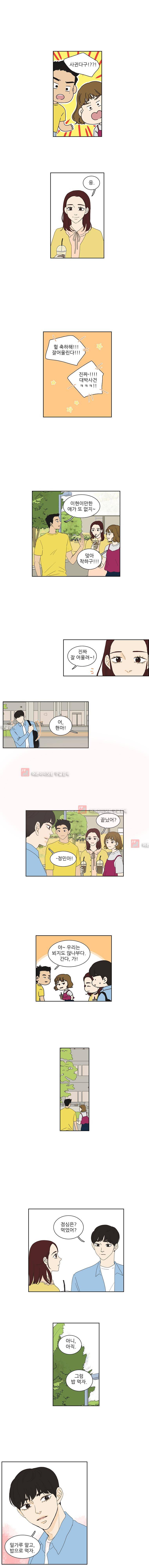대새녀의 메이크업 이야기 90화 1