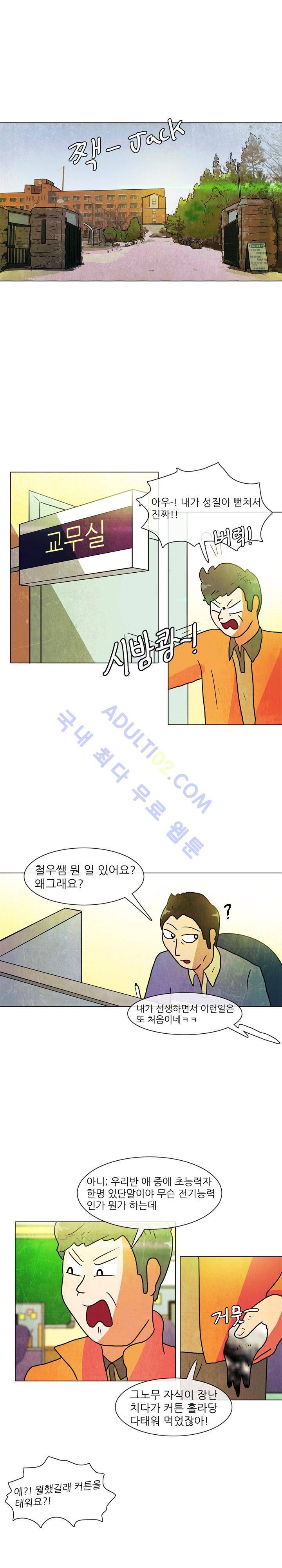 하이스쿨 히어로즈 8화 1