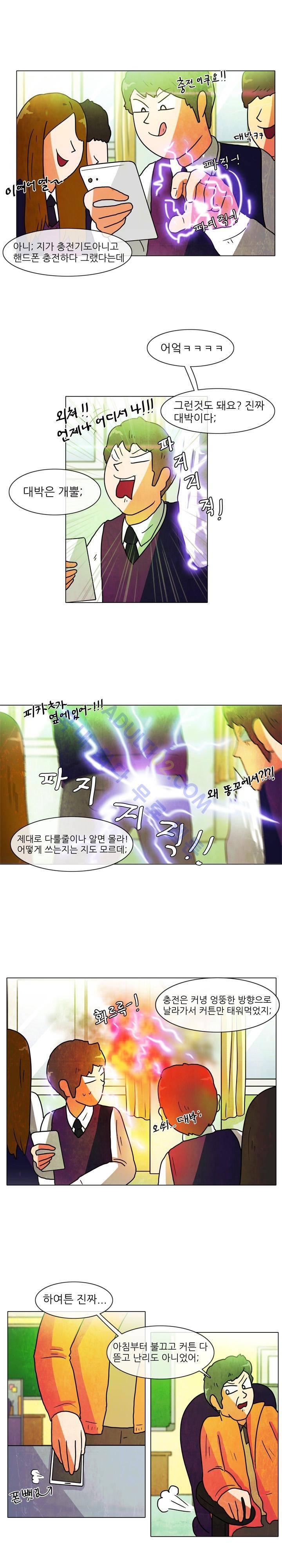 하이스쿨 히어로즈 8화 2