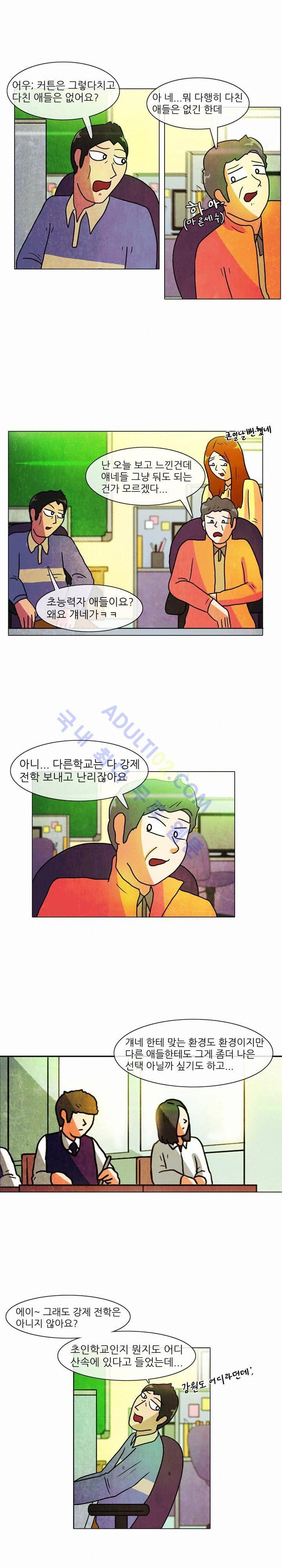 하이스쿨 히어로즈 8화 3