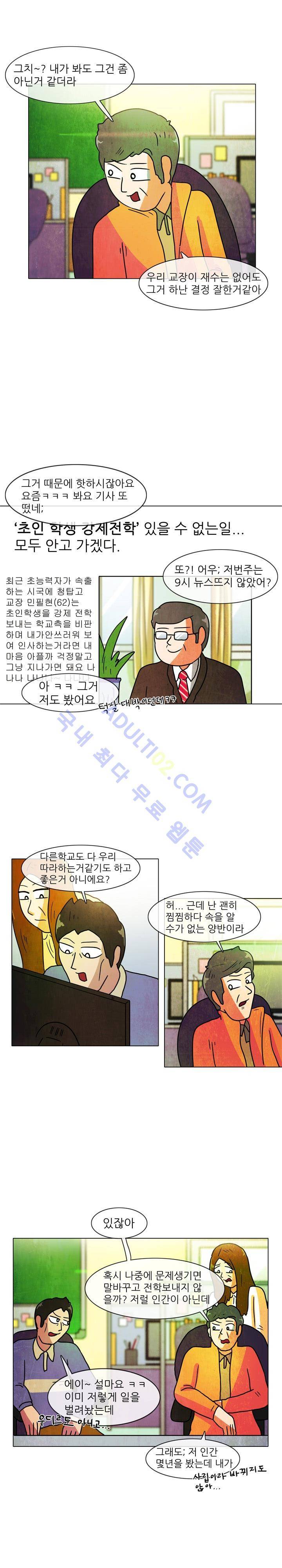 하이스쿨 히어로즈 8화 4