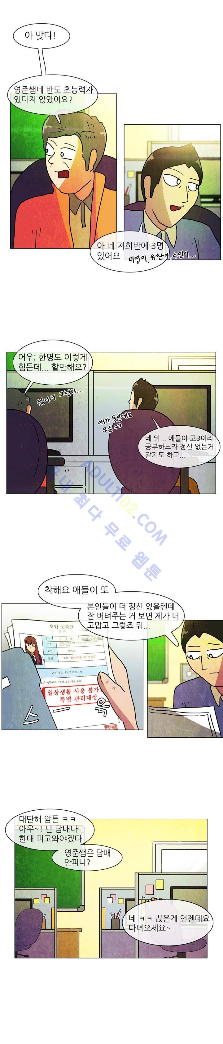 하이스쿨 히어로즈 8화 5