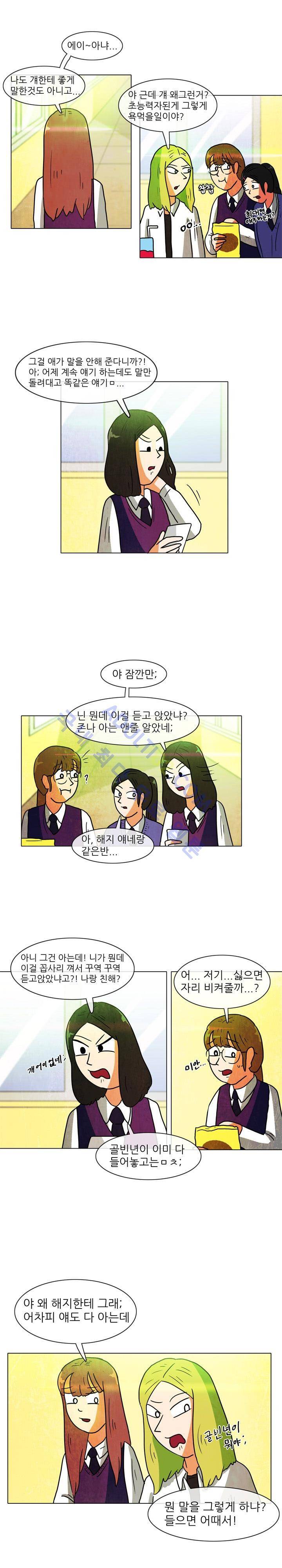 하이스쿨 히어로즈 8화 9