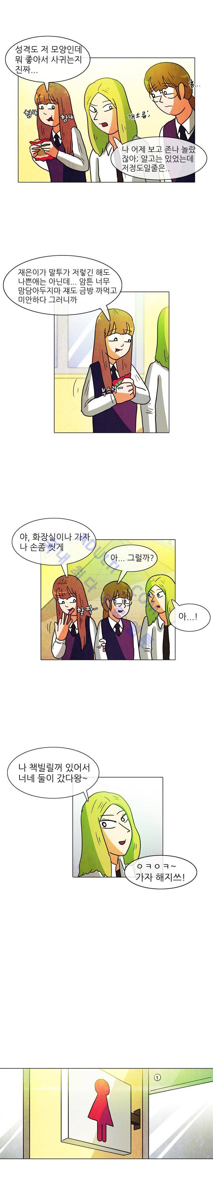 하이스쿨 히어로즈 8화 11