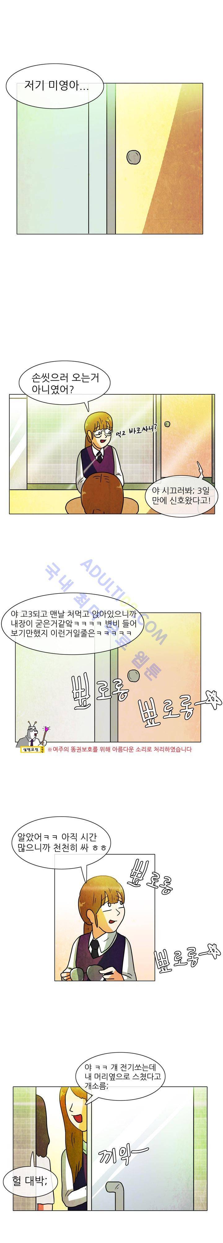 하이스쿨 히어로즈 8화 12