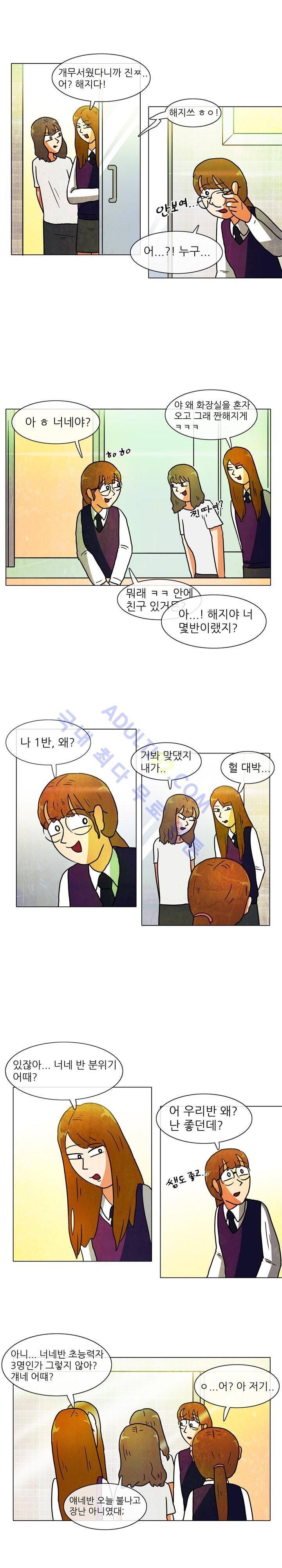 하이스쿨 히어로즈 8화 13