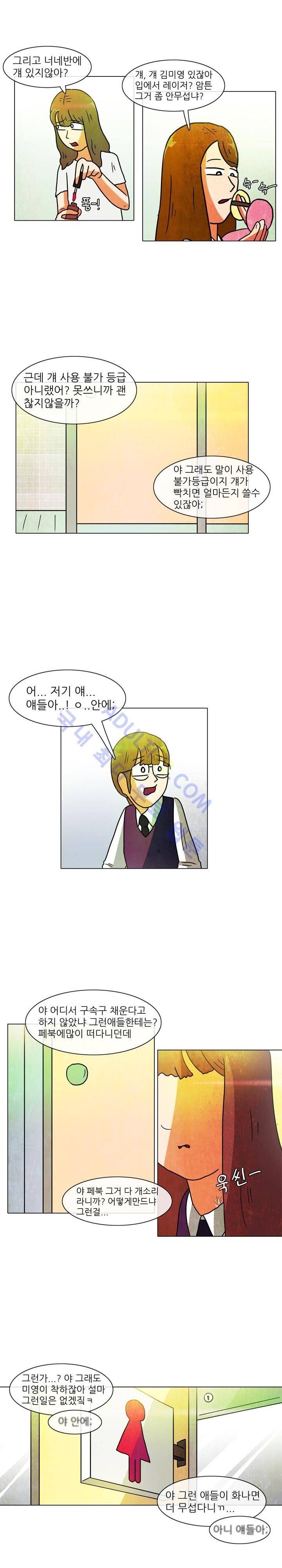 하이스쿨 히어로즈 8화 14