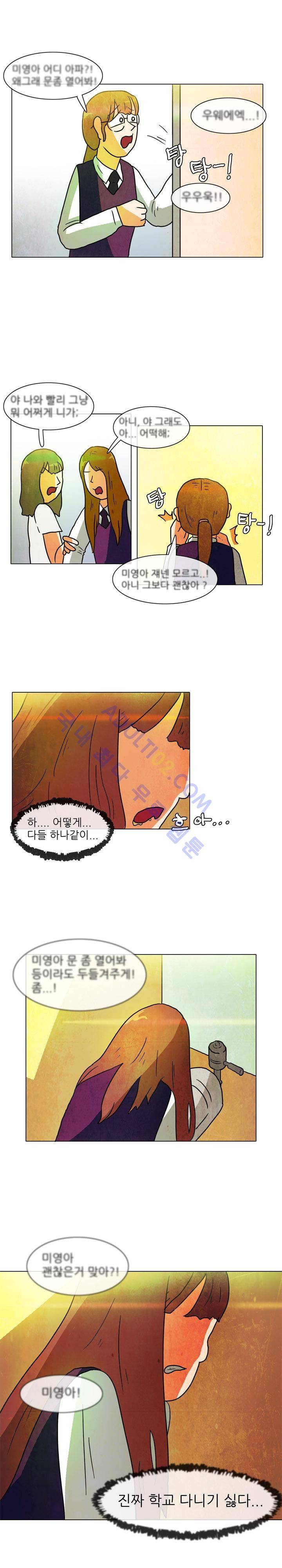 하이스쿨 히어로즈 8화 16