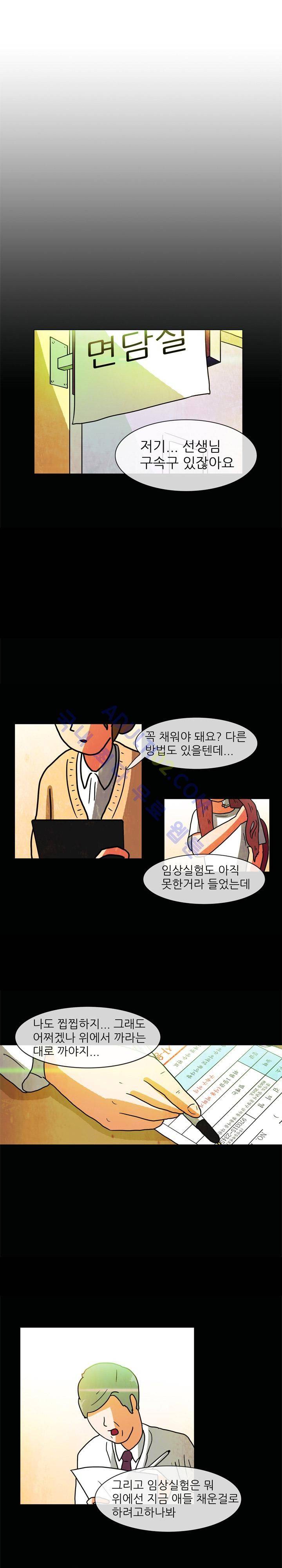 하이스쿨 히어로즈 8화 17