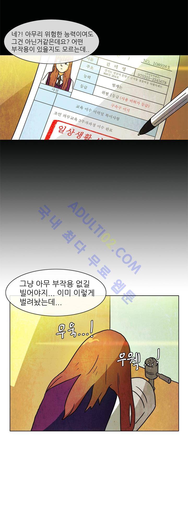 하이스쿨 히어로즈 8화 18