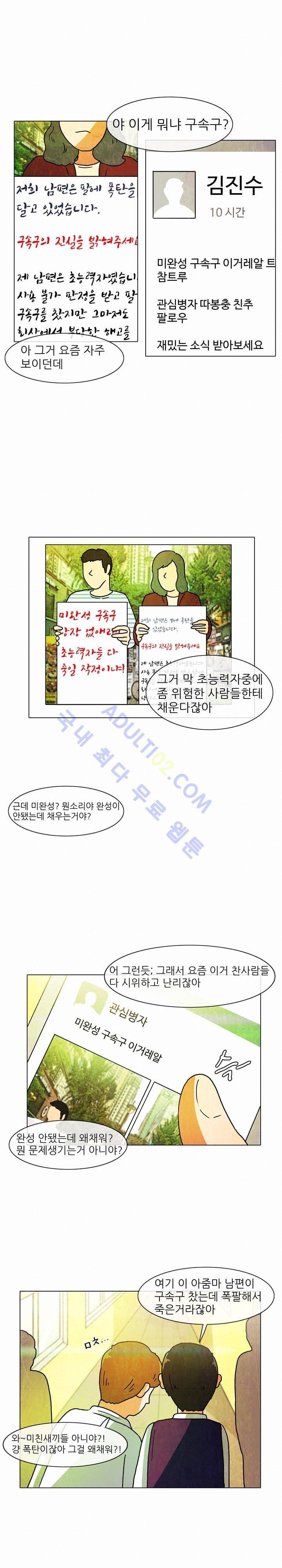 하이스쿨 히어로즈 16화 1
