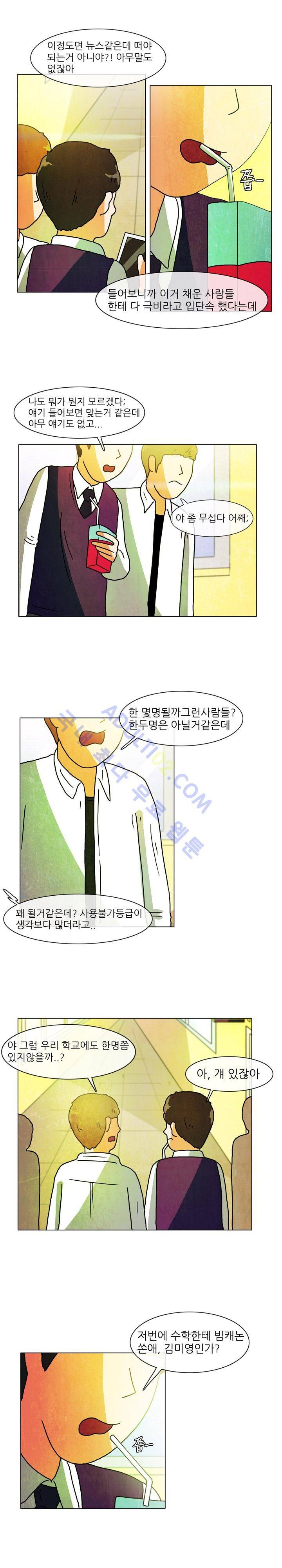 하이스쿨 히어로즈 16화 2