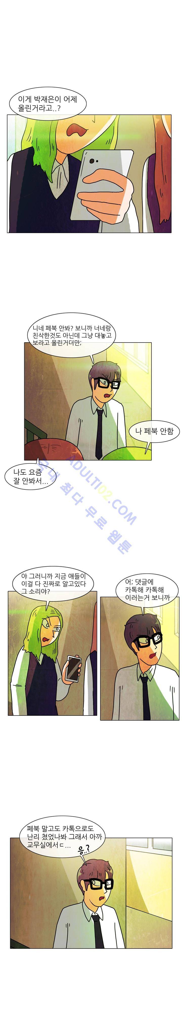 하이스쿨 히어로즈 16화 4