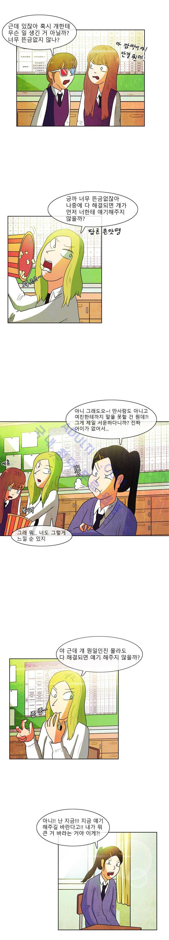 하이스쿨 히어로즈 26화 1