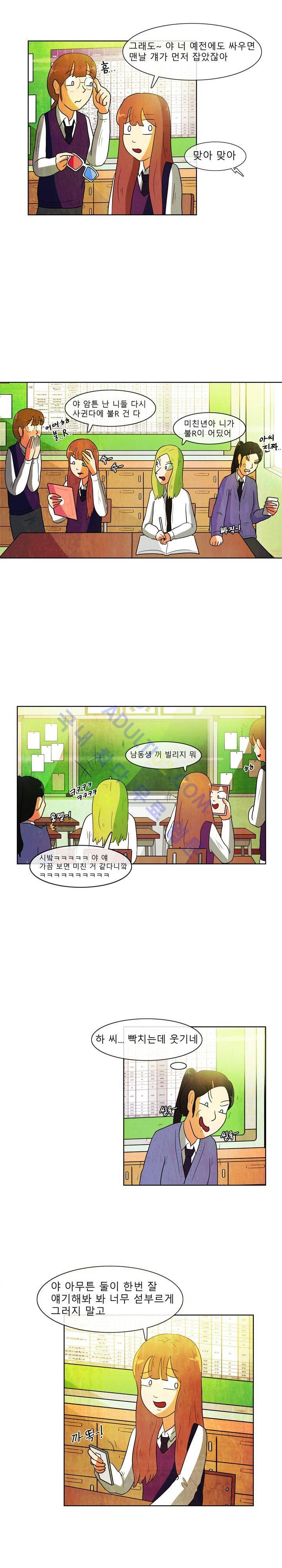 하이스쿨 히어로즈 26화 2