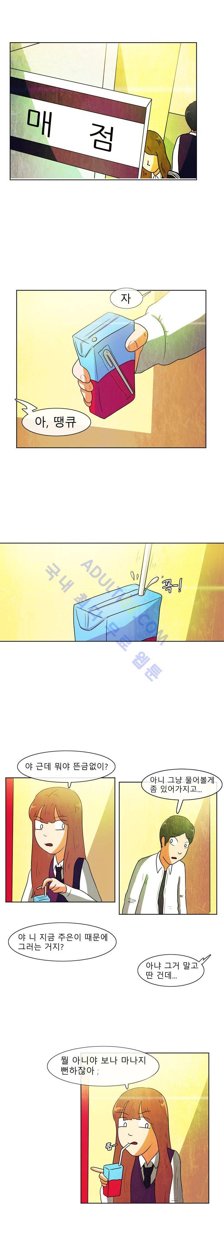 하이스쿨 히어로즈 26화 4