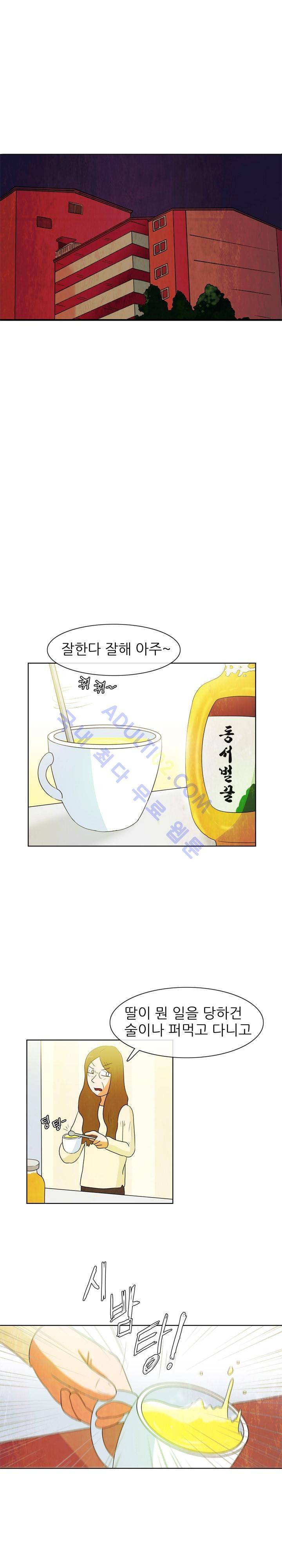 하이스쿨 히어로즈 36화 1