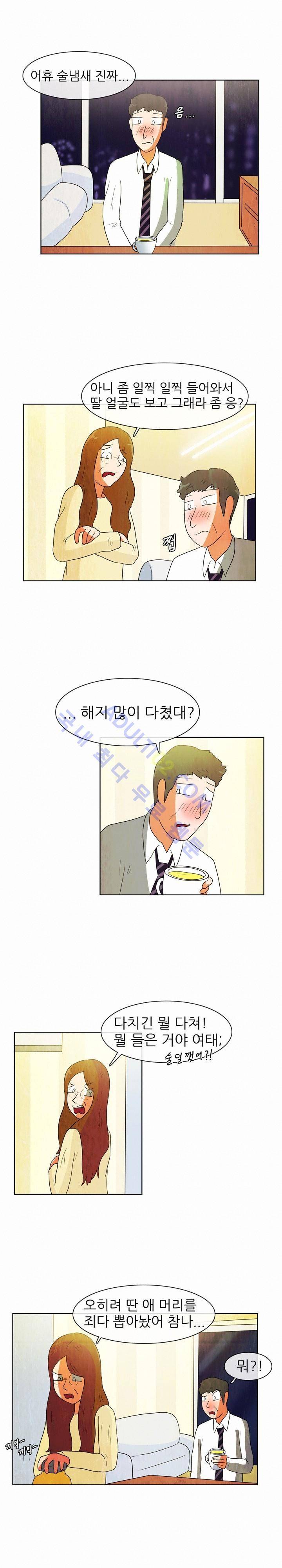 하이스쿨 히어로즈 36화 2