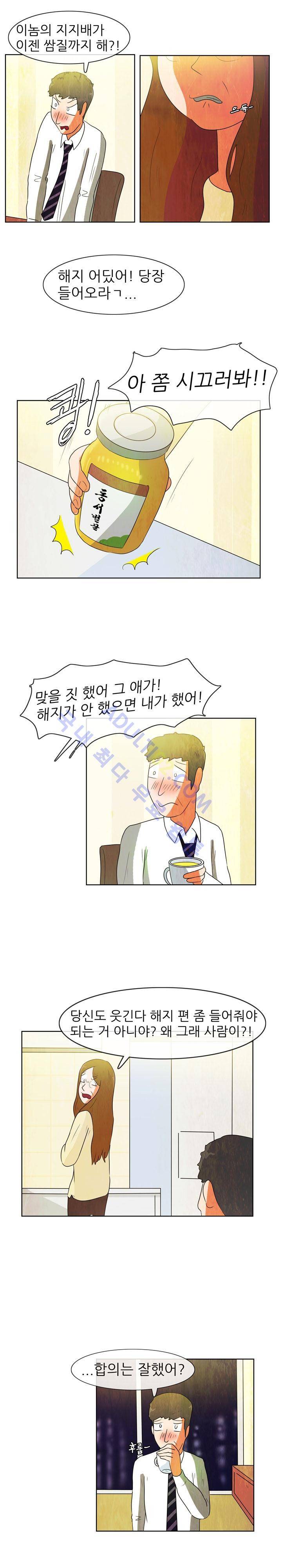 하이스쿨 히어로즈 36화 3