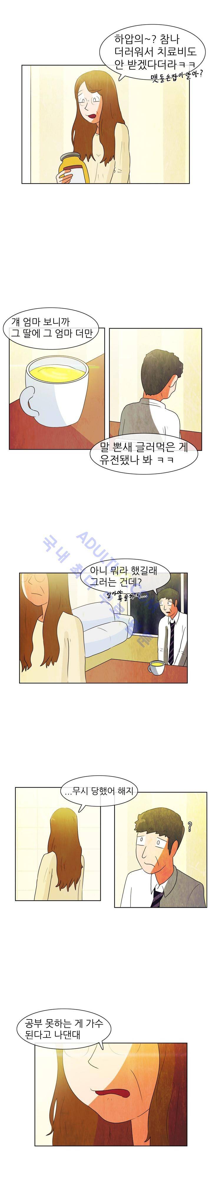 하이스쿨 히어로즈 36화 4